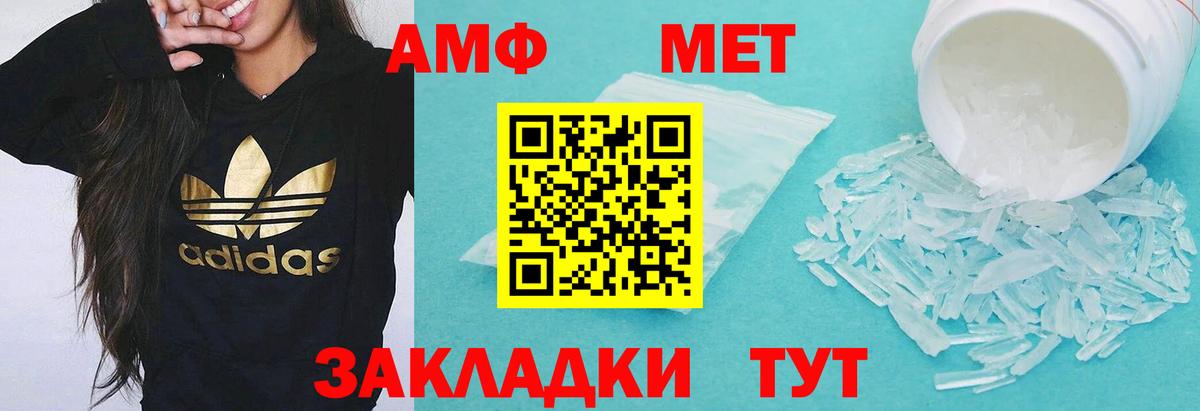 АМФ    ССЫЛКА  Канск  Amphetamine 97%  Вход с VPN 
