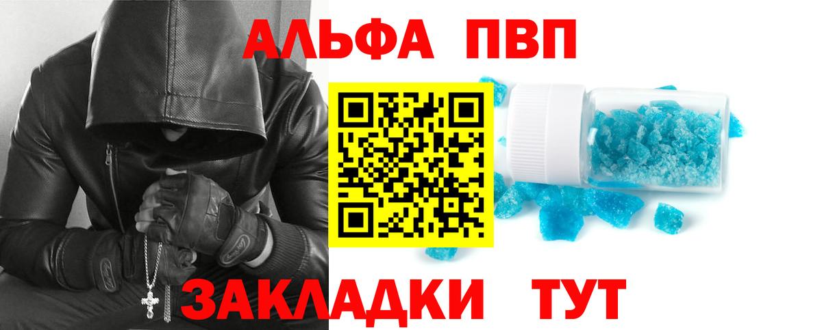 Альфа ПВП мука  APVP мука  Канск  Вход с VPN  Alpha-PVP мука 