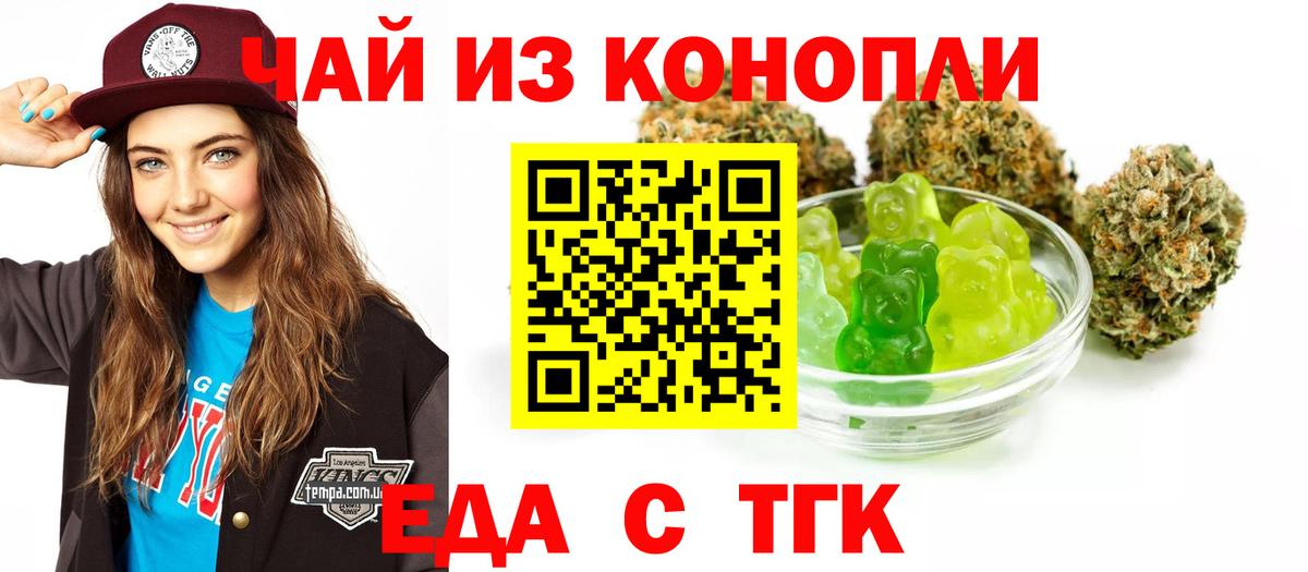 Канск  Canna-Cookies конопля  Вход с VPN 