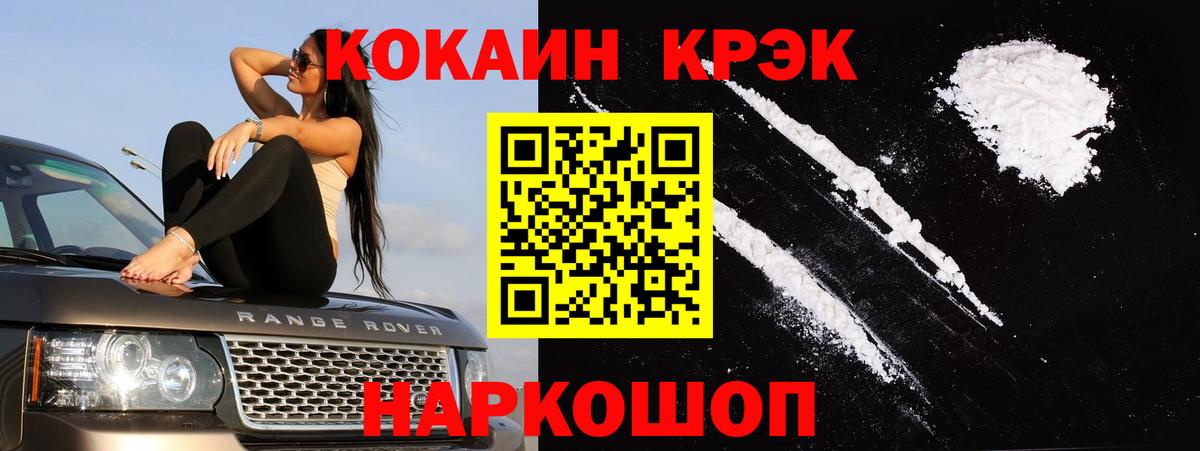 COCAIN Боливия Канск