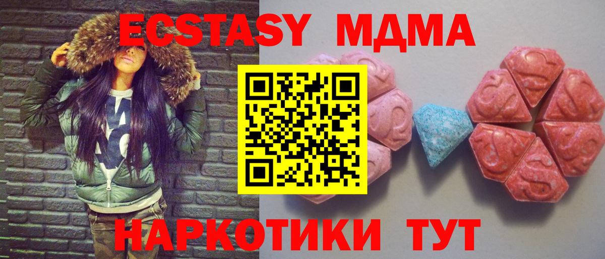 Экстази DUBAI  Экстази диски  Ecstasy  Канск  Вход с VPN 