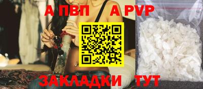 ALPHA-PVP Будённовск