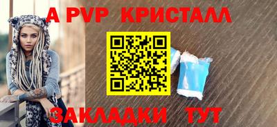 ALPHA-PVP Будённовск
