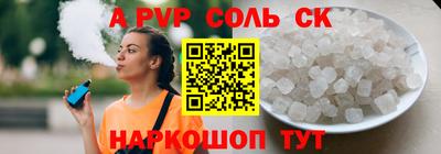 ALPHA-PVP Будённовск