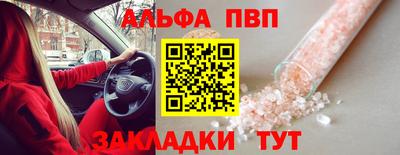 ALPHA-PVP Будённовск