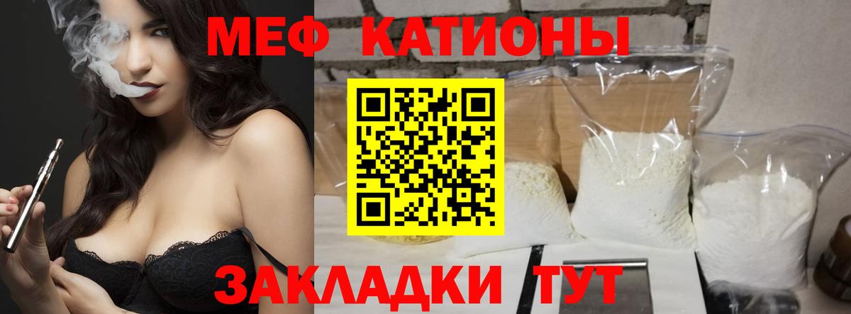Меф mephedrone  МЯУ-МЯУ mephedrone  Вход с VPN  МЕФ  где купить наркоту  Канск 