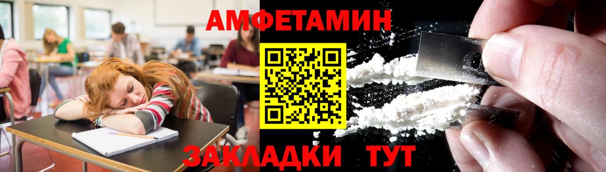 Первитин пудра  Вход с VPN  Канск 