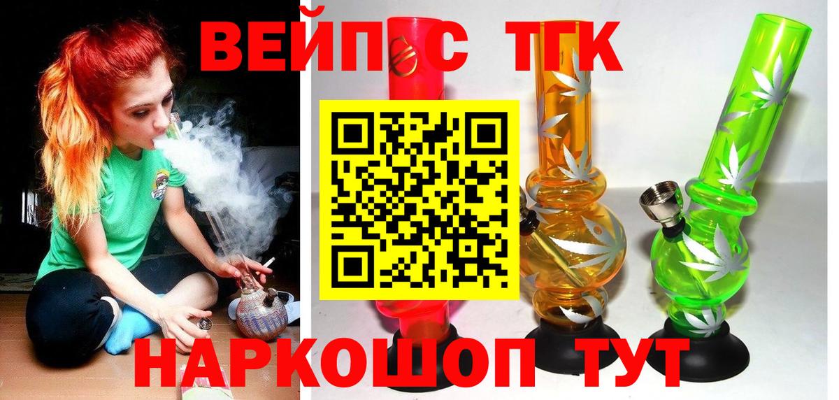 Дистиллят ТГК жижа Канск