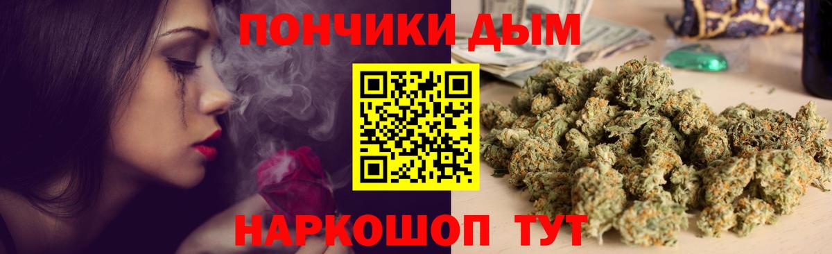 Канск  Канабис Ganja  МАРИХУАНА сатива  МАРИХУАНА планчик  Вход с VPN  Бошки Шишки VHQ 